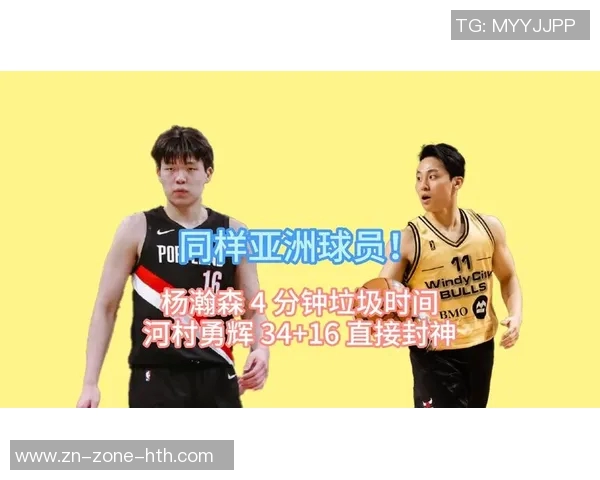 杨瀚森缺席比赛河村勇辉再度出战26分钟展现实力令人羡慕 杨瀚森缺席比赛河村勇辉再度出战26分钟展现实力令人羡慕